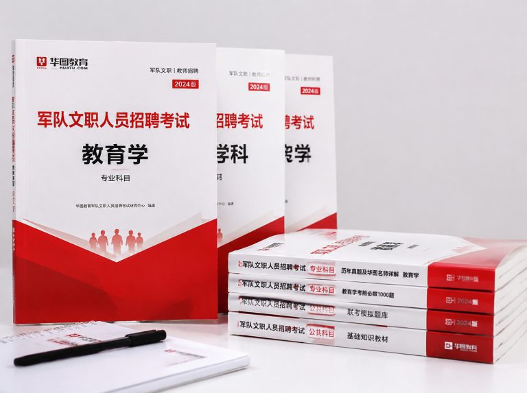 涡阳县军队文职笔试冲刺强化班